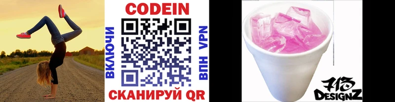 Кодеин напиток Lean (лин) Купить закладки Кириллов