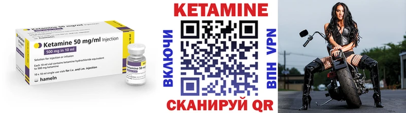 КЕТАМИН ketamine  Купить где  Кириллов 
