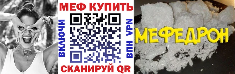 МЯУ-МЯУ mephedrone  Купить где  Кириллов 